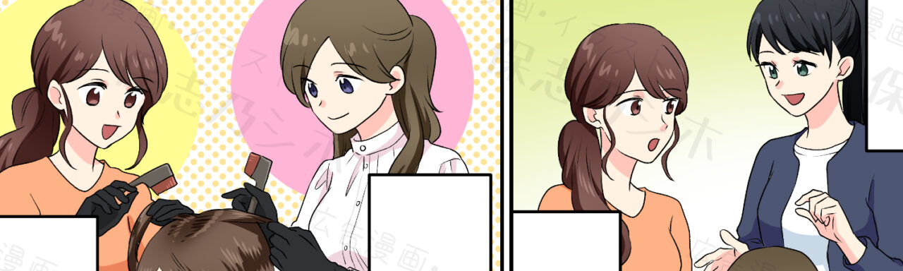 美容室求人アイキャッチ