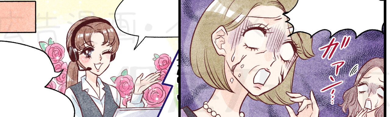 化粧品冊子内漫画_アイキャッチ