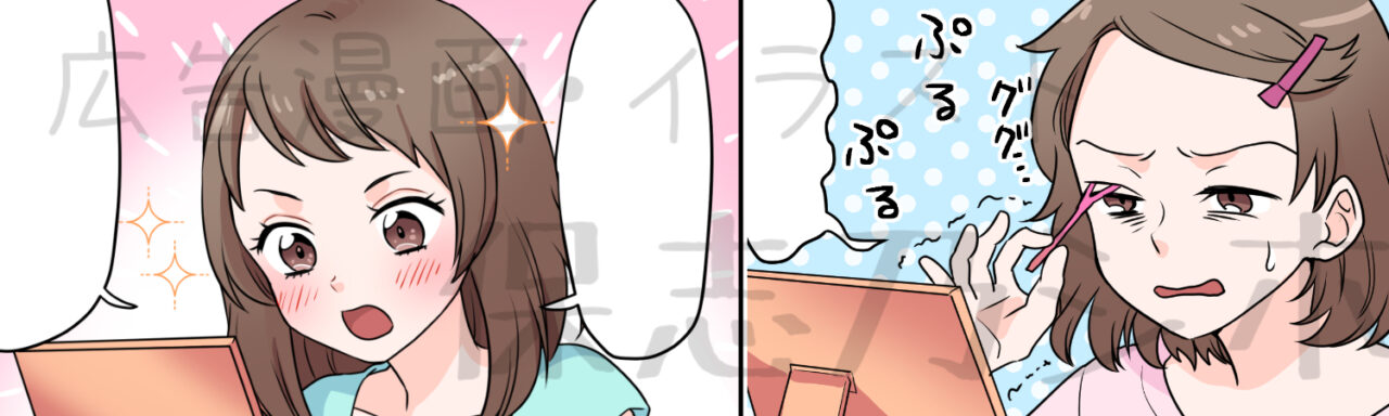 2019年美容系広告_アイキャッチ