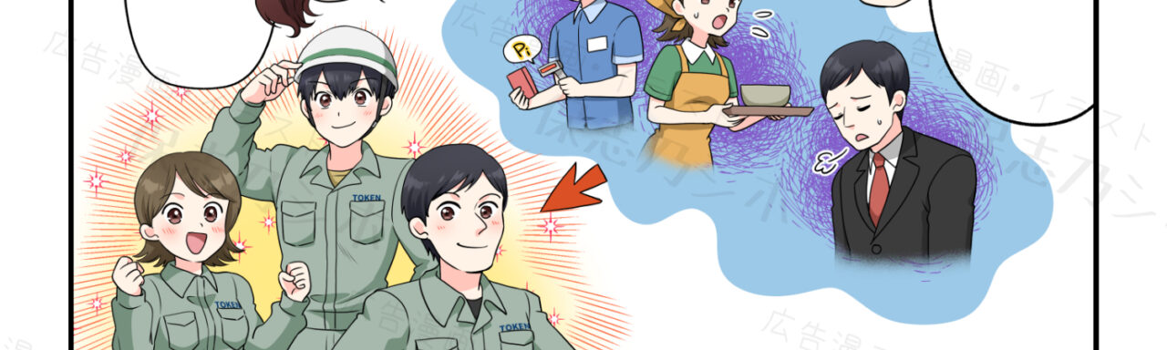 藤建ビルテクノス様_求人用漫画アイキャッチ