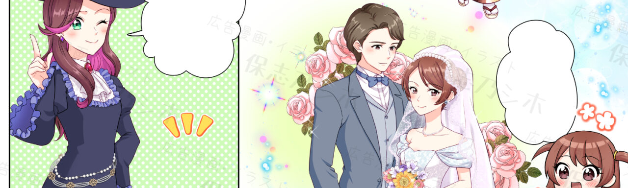 展示会用訴求漫画アイキャッチ