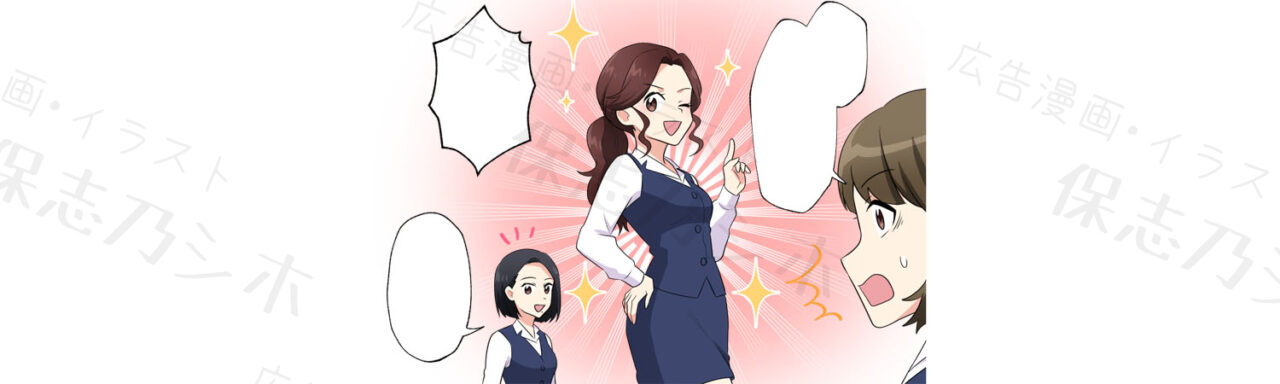 整骨院動画用漫画アイキャッチ