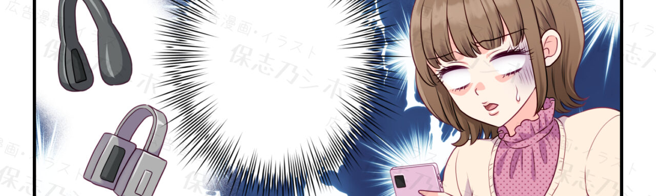 フォーネスLP用漫画アイキャッチ