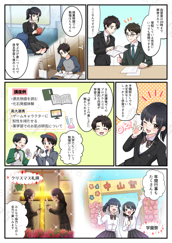 聖望学園_03